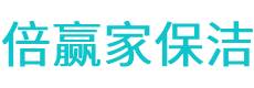 丘北县保洁公司